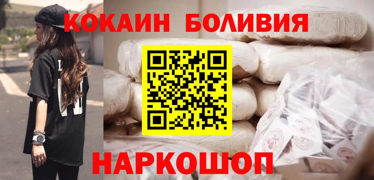 Кокаин  Кокаин Перу  Вход с VPN  Павловский Посад 