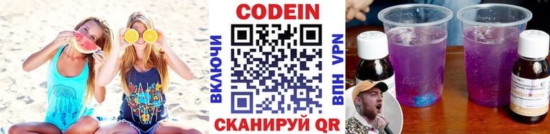 Codein напиток Lean (лин)  даркнет сайт  Павловский Посад 