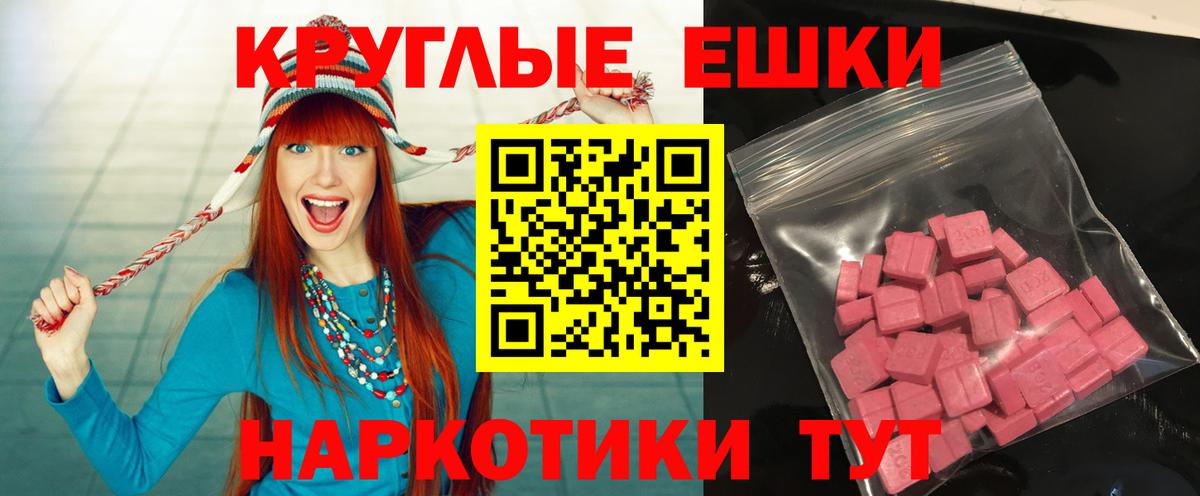 ЭКСТАЗИ 99% Павловский Посад