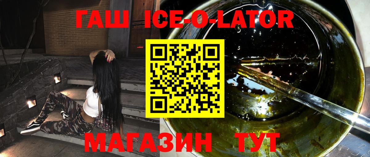 Павловский Посад  Гашиш  Вход с VPN  ГАШИШ Ice-O-Lator  Гашиш AMNESIA HAZE 