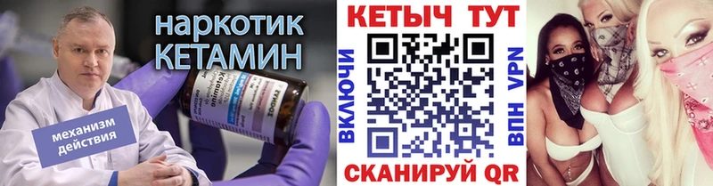 КЕТАМИН VHQ  Павловский Посад 