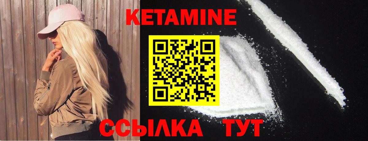 Кетамин ketamine  Кетамин VHQ  Павловский Посад  мега ссылки  Вход с VPN 
