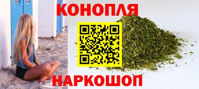 каннабис Жуковский