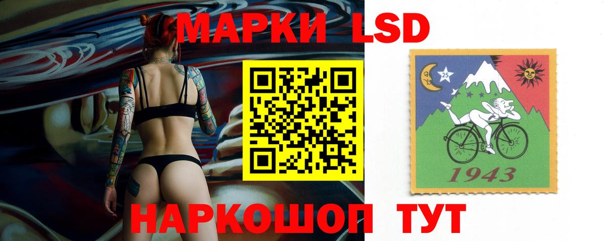 LSD-25 экстази кислота  ЛСД экстази кислота  Вход с VPN  Павловский Посад 