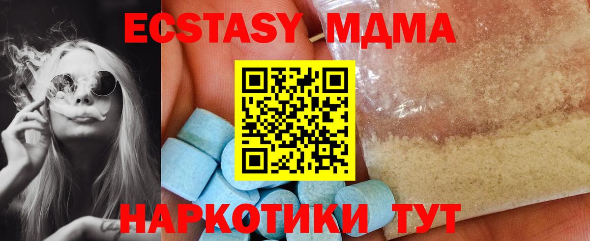 MDMA Molly  Вход с VPN  MDMA crystal  Павловский Посад 