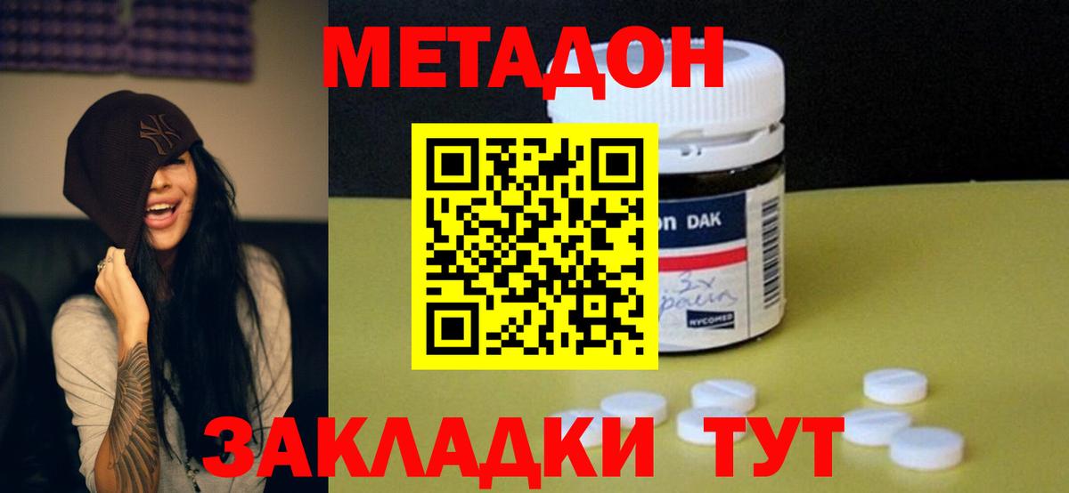 Метадон мёд  Метадон мёд  Павловский Посад  Вход с VPN 