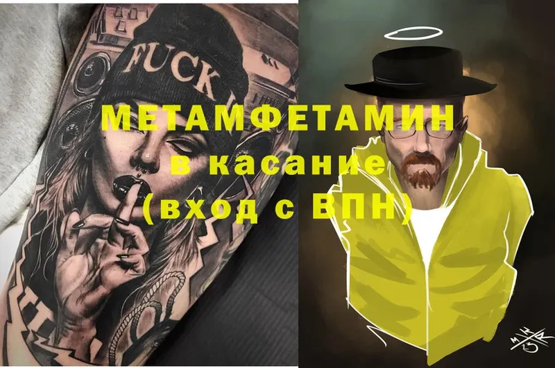 Метамфетамин витя  Павловский Посад 