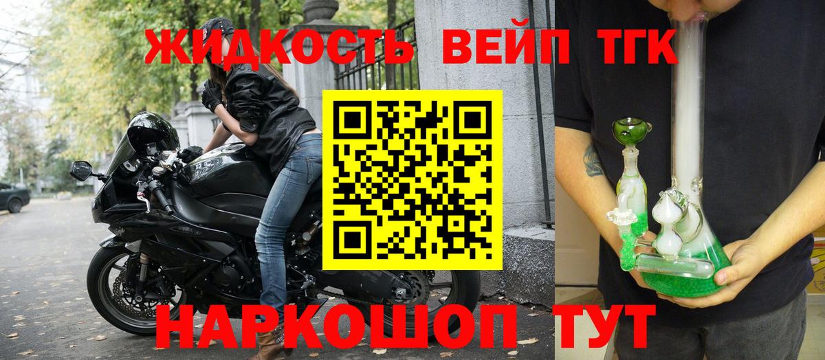 Дистиллят ТГК THC oil Павловский Посад