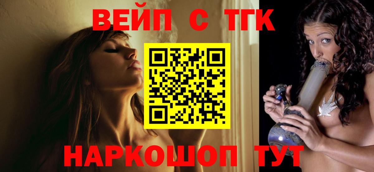 Павловский Посад  ТГК гашишное масло  Вход с VPN 